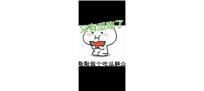 51吃瓜-热门大瓜